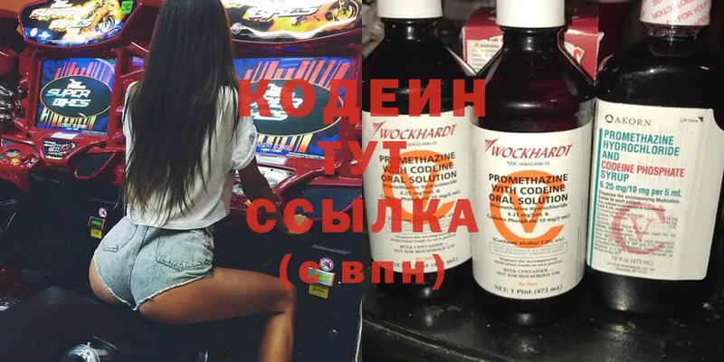 Кодеин Purple Drank  купить наркотики цена  Белинский 