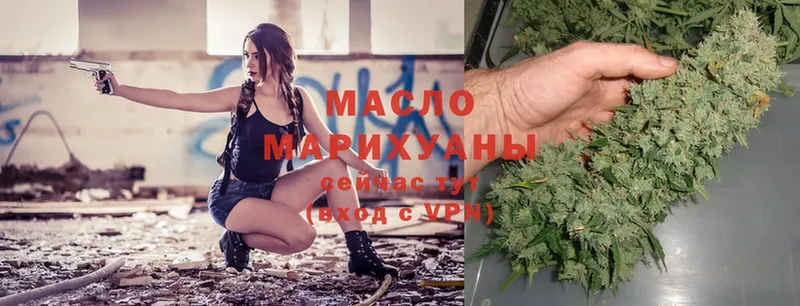 ТГК гашишное масло  Белинский 